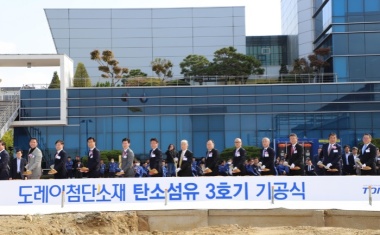 Toray Advanced Materials Break Ground on New Carbon Fiber Facility